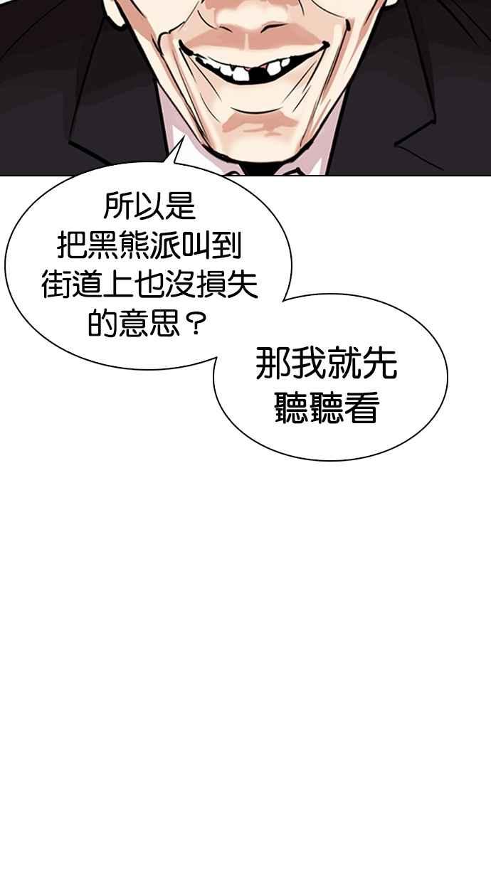 看脸时代 [第310话] 金基明 [09] 第15页