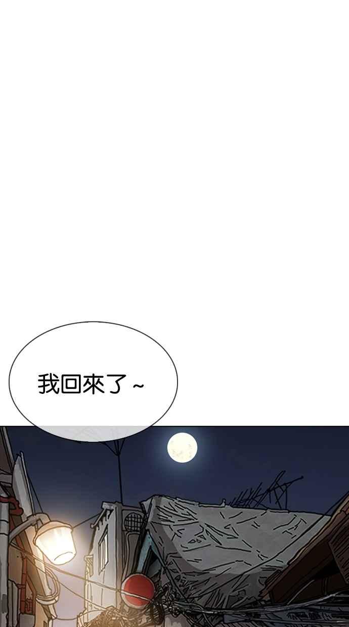 看脸时代 [第310话] 金基明 [09] 第124页