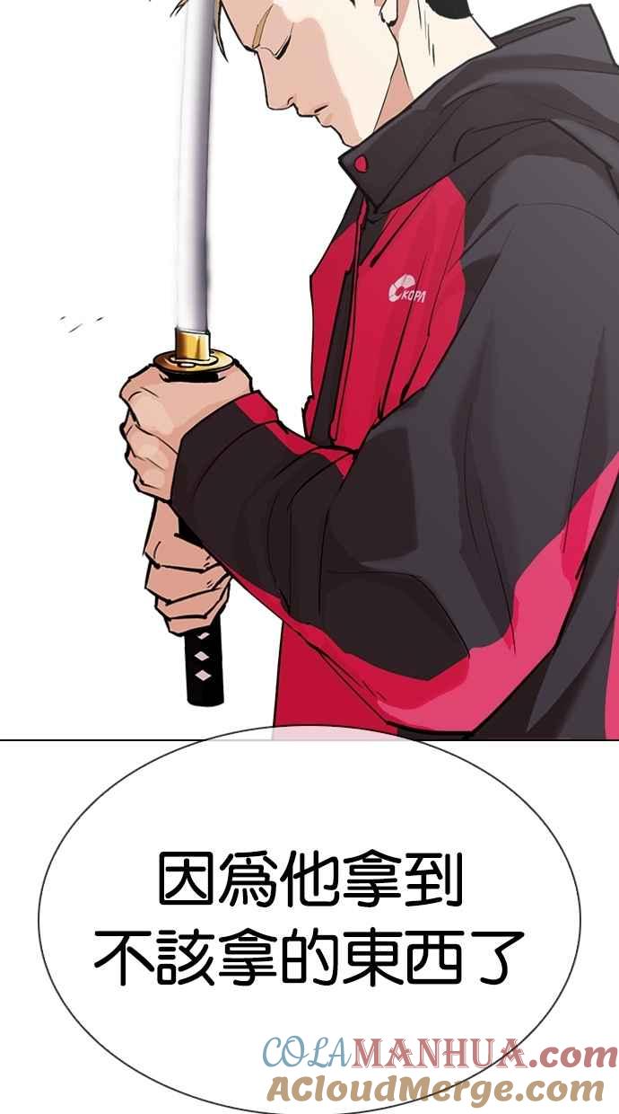 看脸时代 [第310话] 金基明 [09] 第89页
