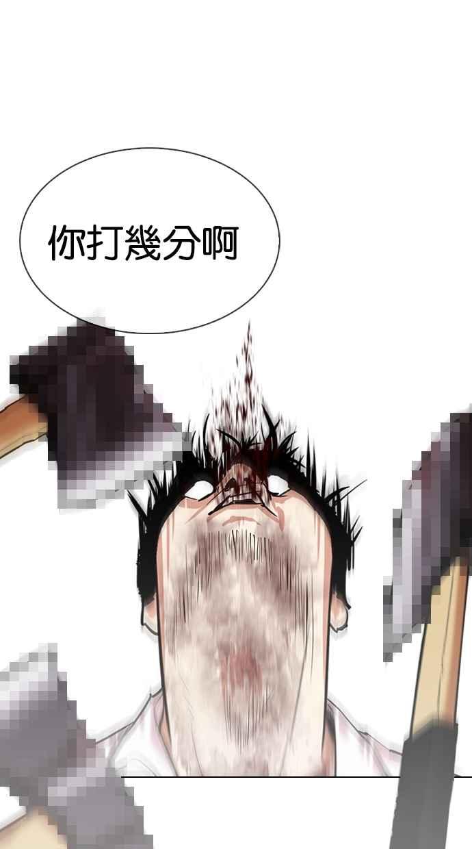 看脸时代 [第310话] 金基明 [09] 第79页