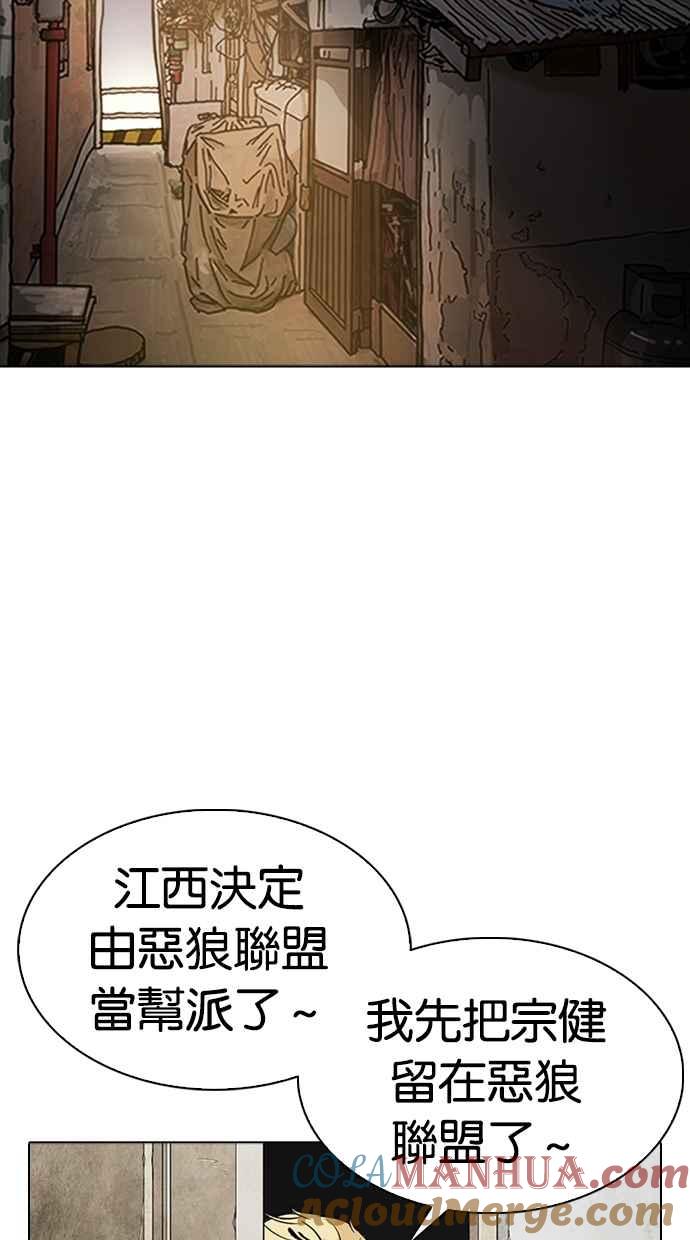 看脸时代 [第310话] 金基明 [09] 第125页