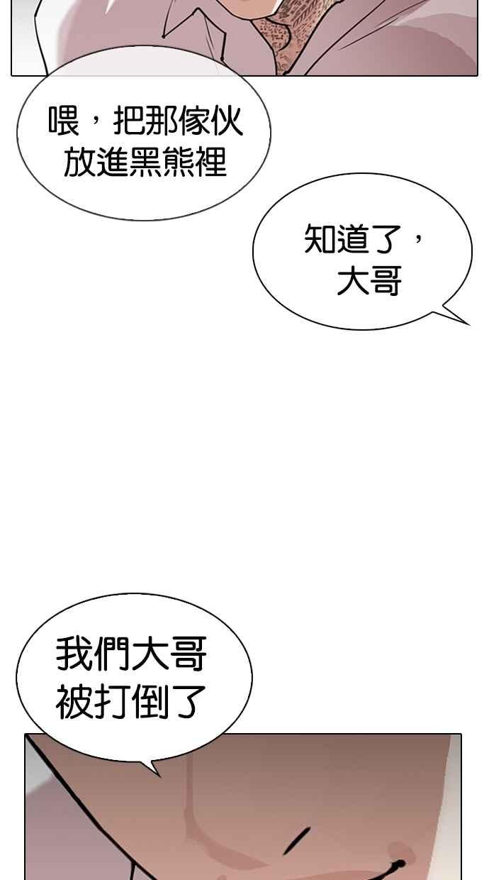 看脸时代 [第310话] 金基明 [09] 第7页