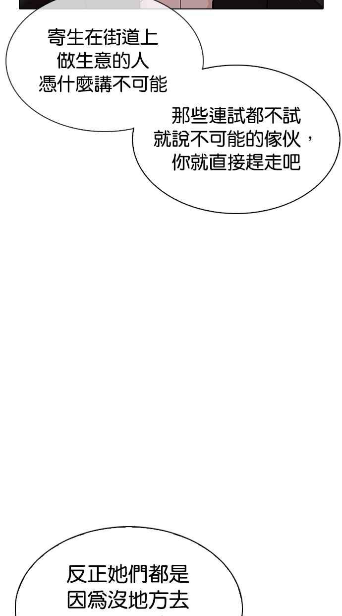 看脸时代 [第311话] 金基明 [10] 第7页
