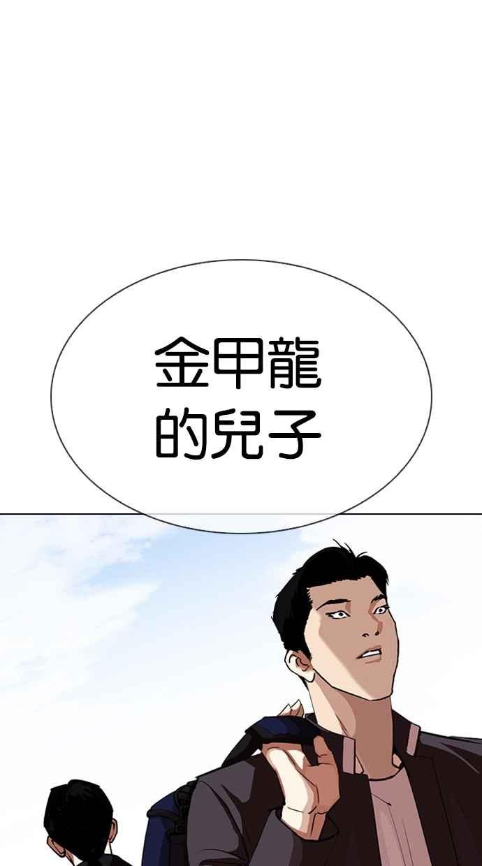 看脸时代 [第311话] 金基明 [10] 第82页