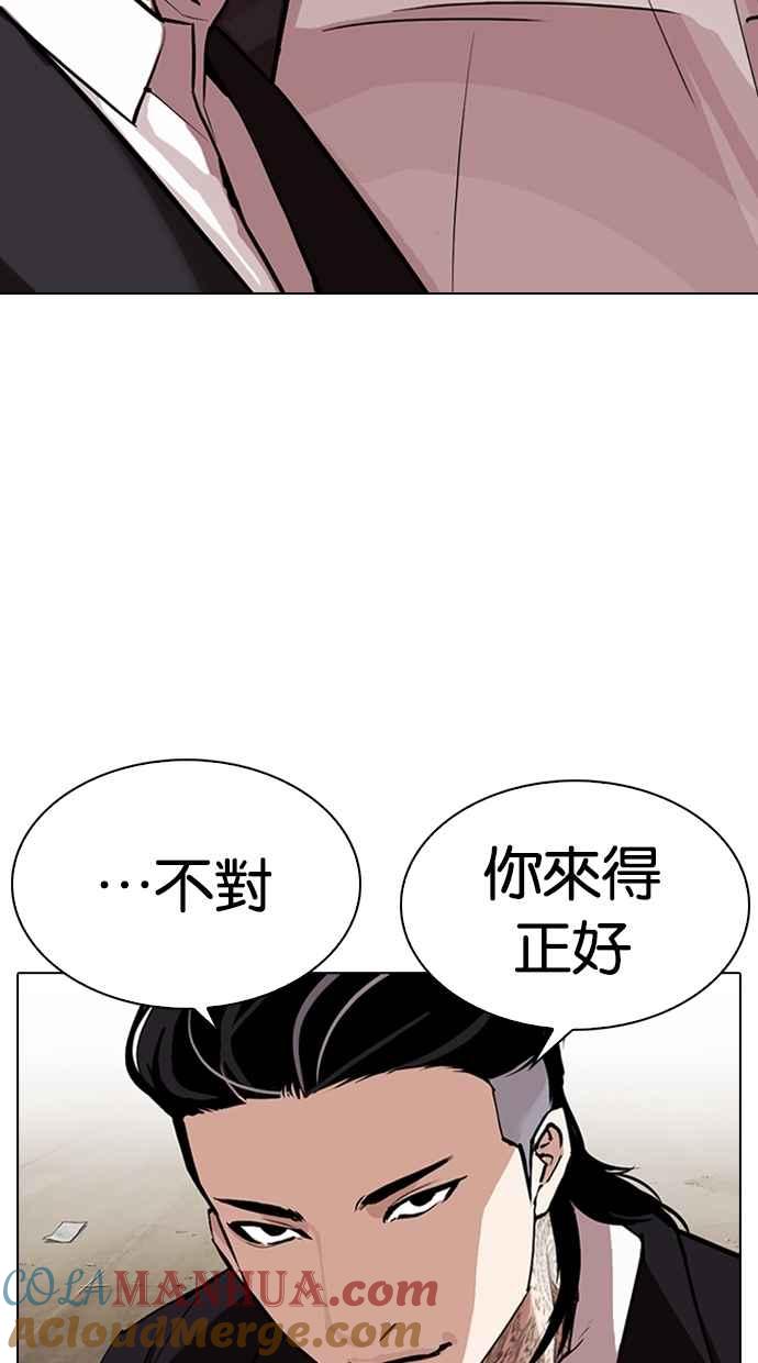 看脸时代 [第311话] 金基明 [10] 第129页