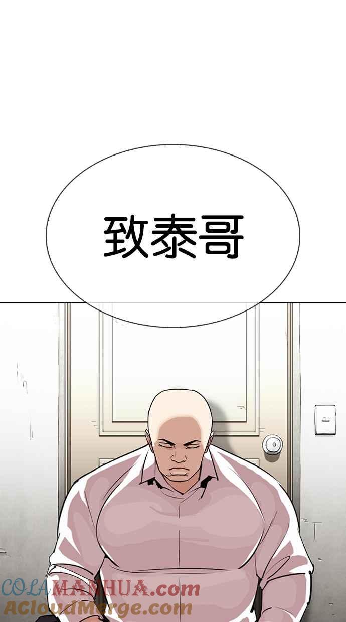 看脸时代 [第311话] 金基明 [10] 第69页