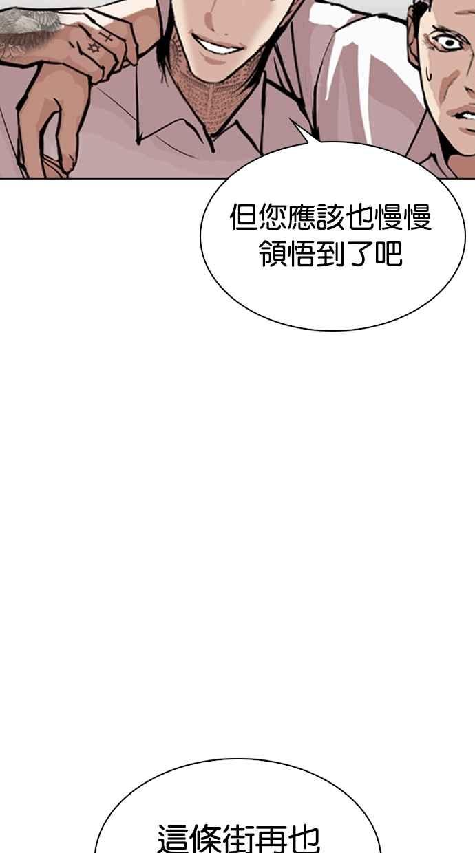 看脸时代 [第311话] 金基明 [10] 第44页