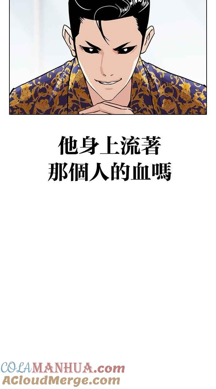 看脸时代 [第311话] 金基明 [10] 第169页