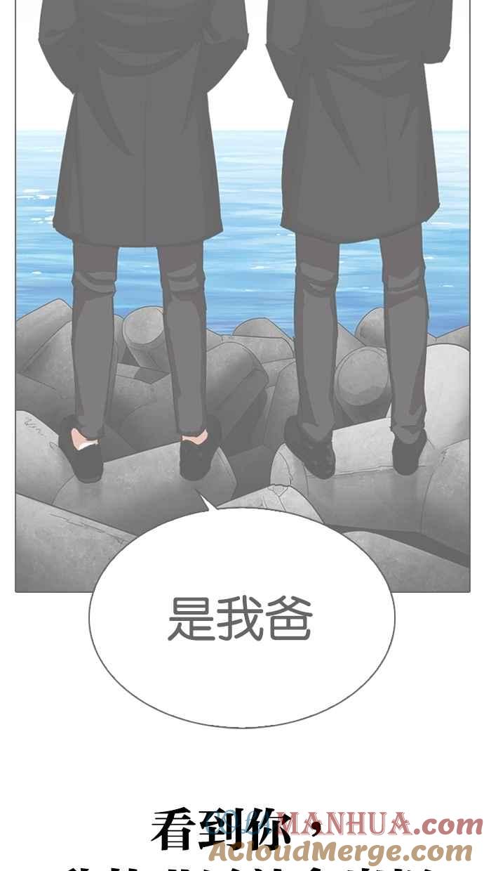 看脸时代 [第311话] 金基明 [10] 第25页