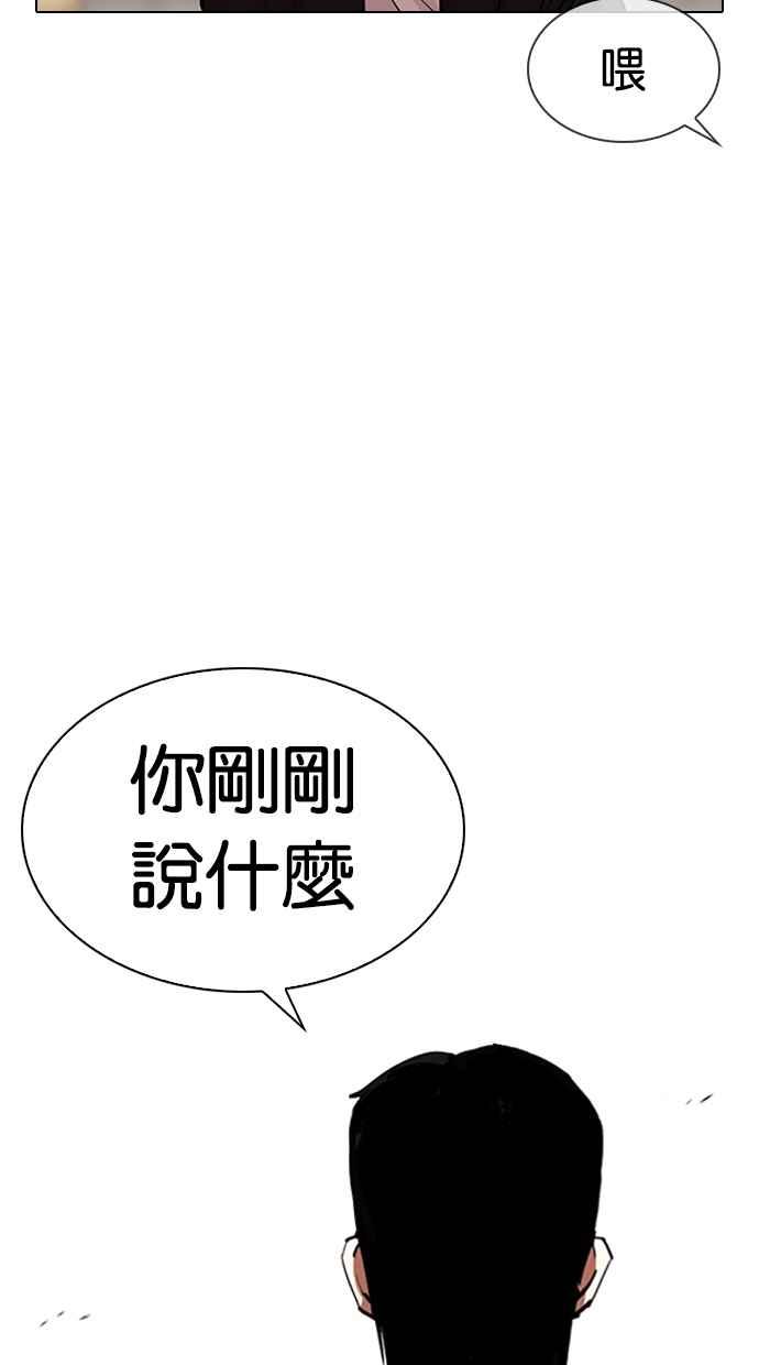 看脸时代 [第311话] 金基明 [10] 第10页