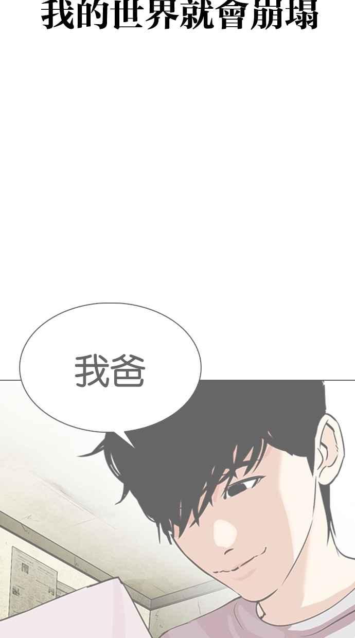 看脸时代 [第311话] 金基明 [10] 第26页