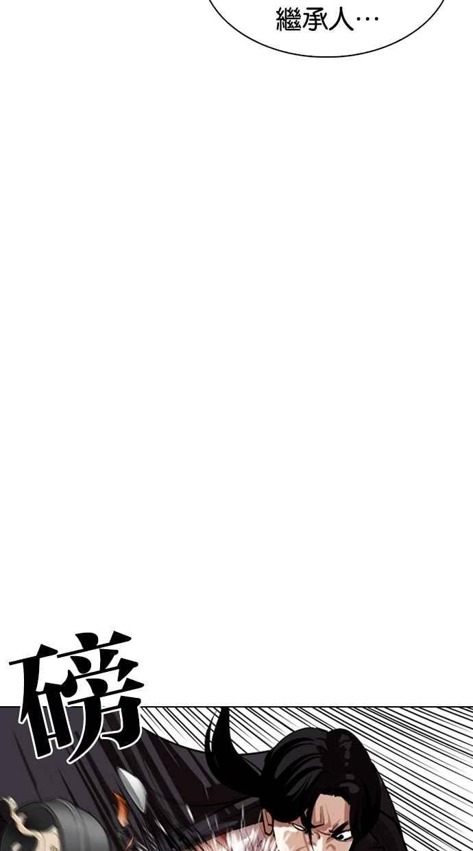 看脸时代 [第311话] 金基明 [10] 第35页