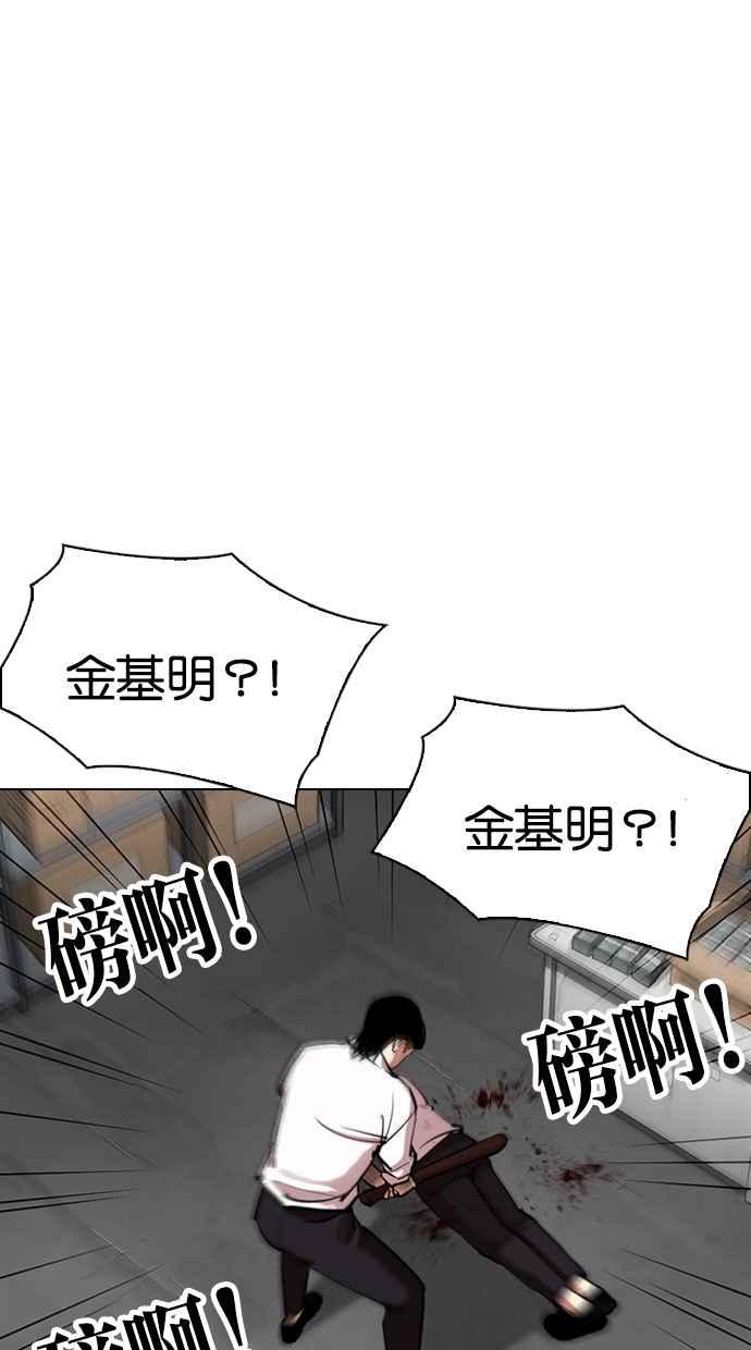 看脸时代 [第311话] 金基明 [10] 第20页