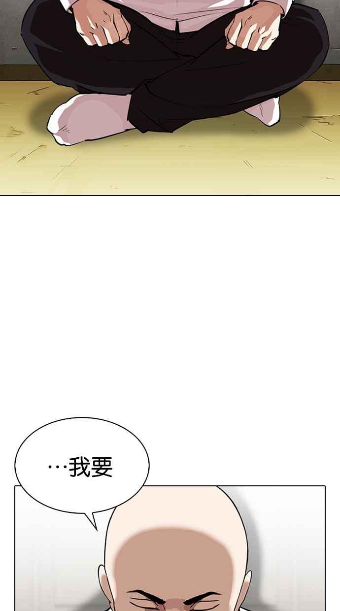 看脸时代 [第311话] 金基明 [10] 第70页