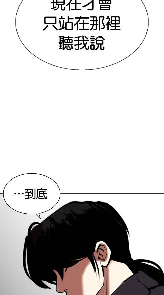 看脸时代 [第311话] 金基明 [10] 第47页