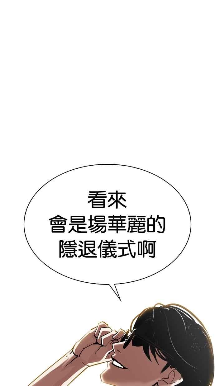 看脸时代 [第311话] 金基明 [10] 第62页