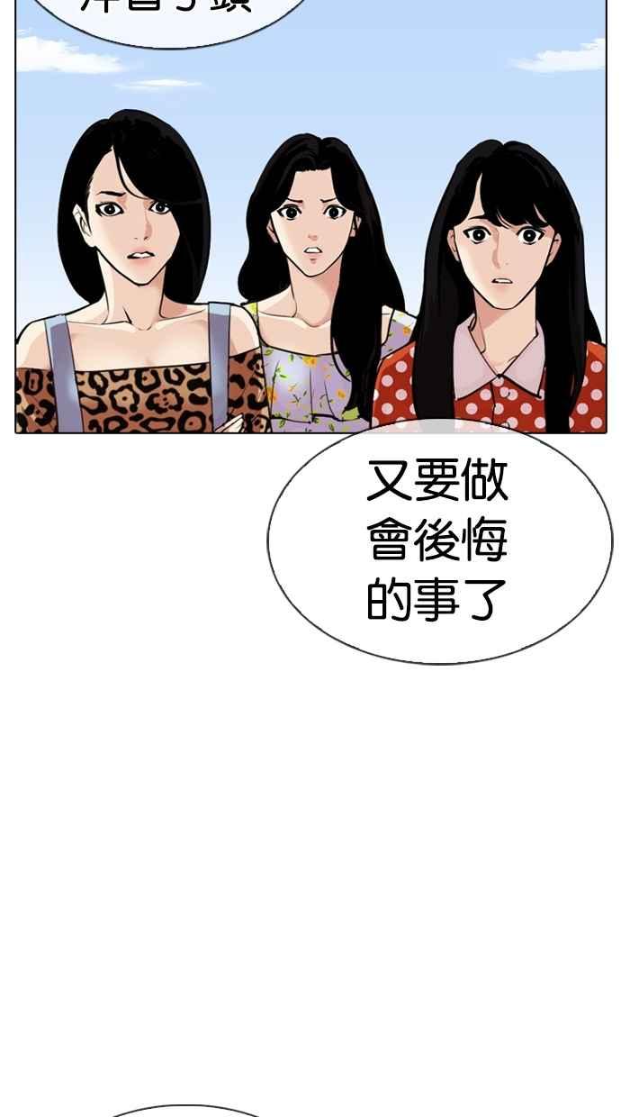 看脸时代 [第311话] 金基明 [10] 第162页