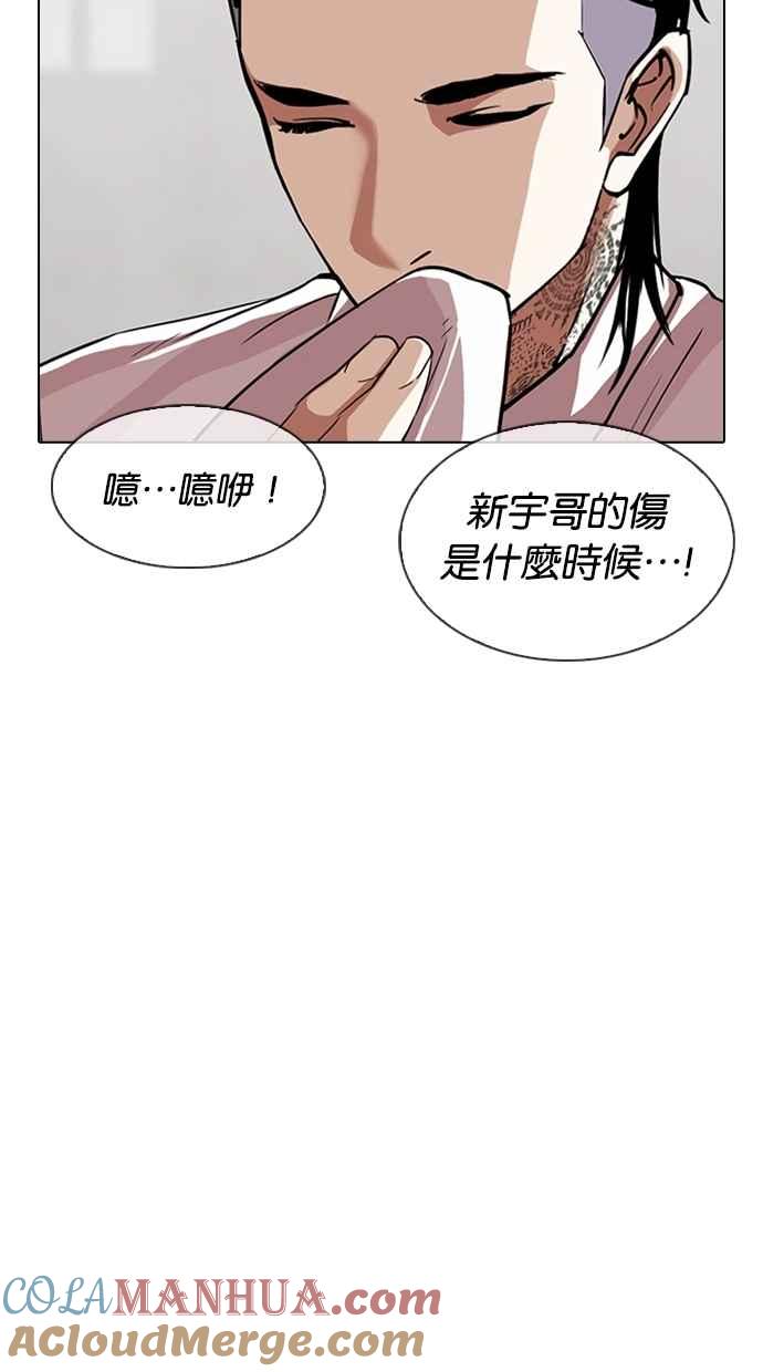 看脸时代 [第311话] 金基明 [10] 第37页