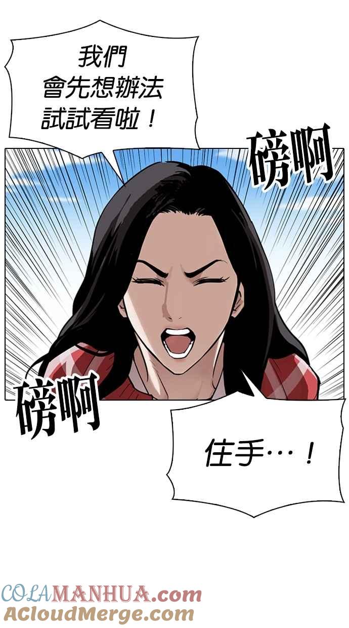 看脸时代 [第311话] 金基明 [10] 第141页