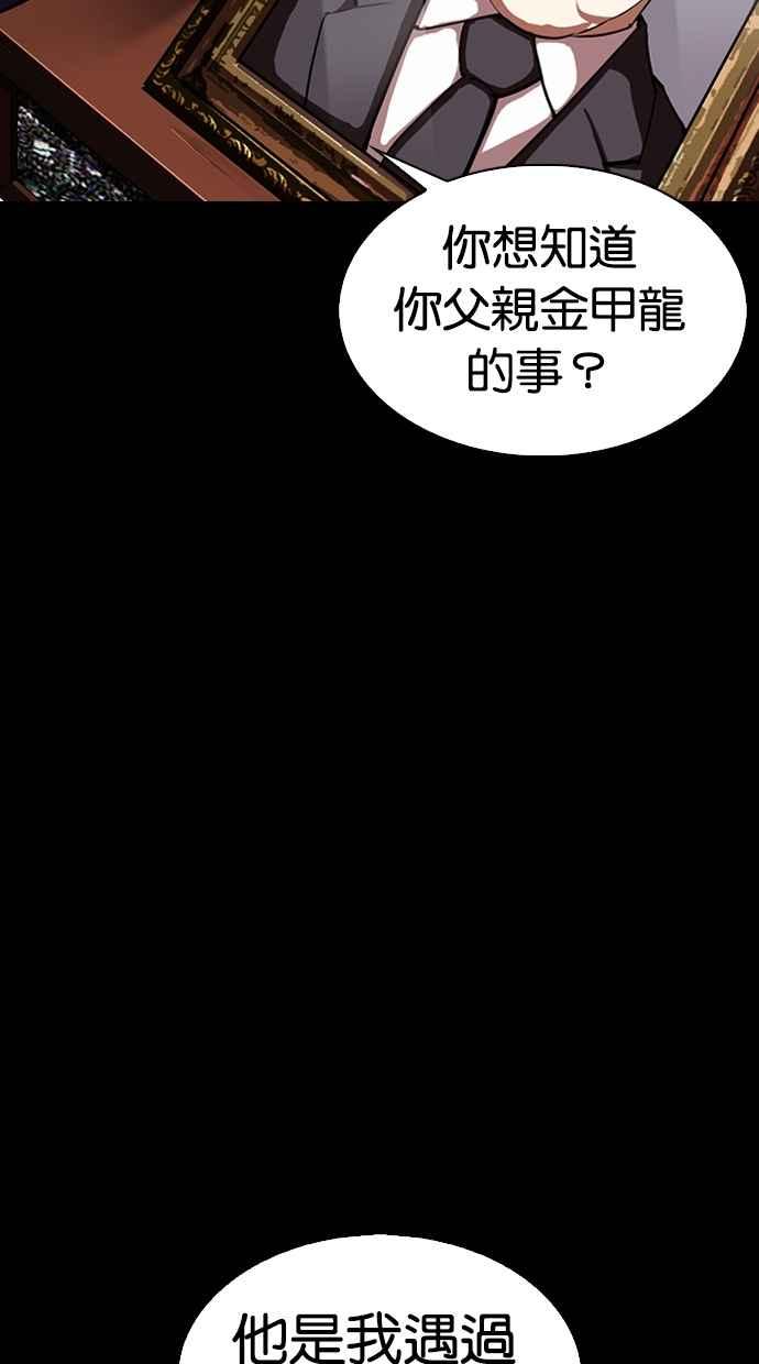 看脸时代 [第311话] 金基明 [10] 第147页