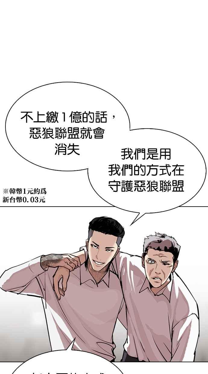 看脸时代 [第311话] 金基明 [10] 第42页