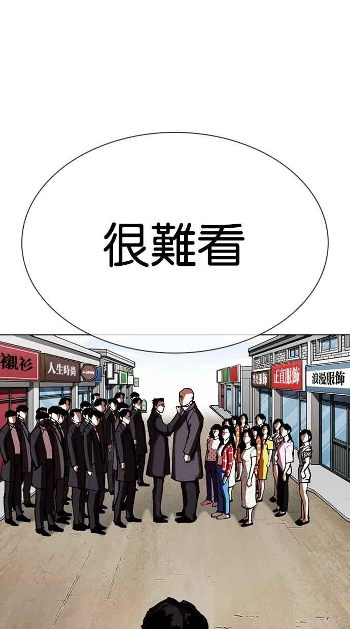 看脸时代 [第311话] 金基明 [10] 第143页