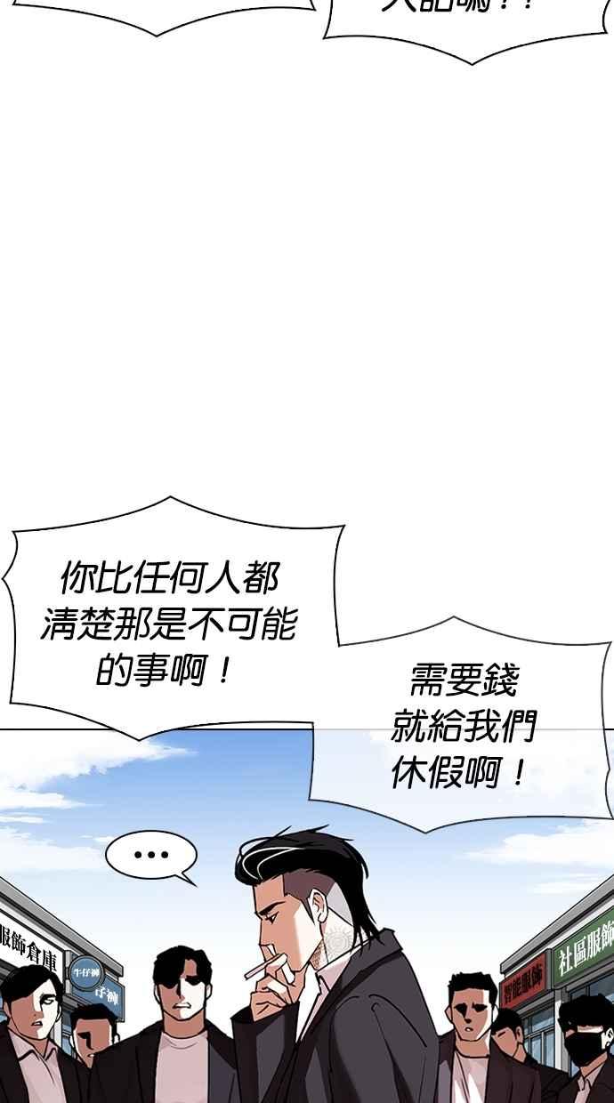 看脸时代 [第311话] 金基明 [10] 第120页