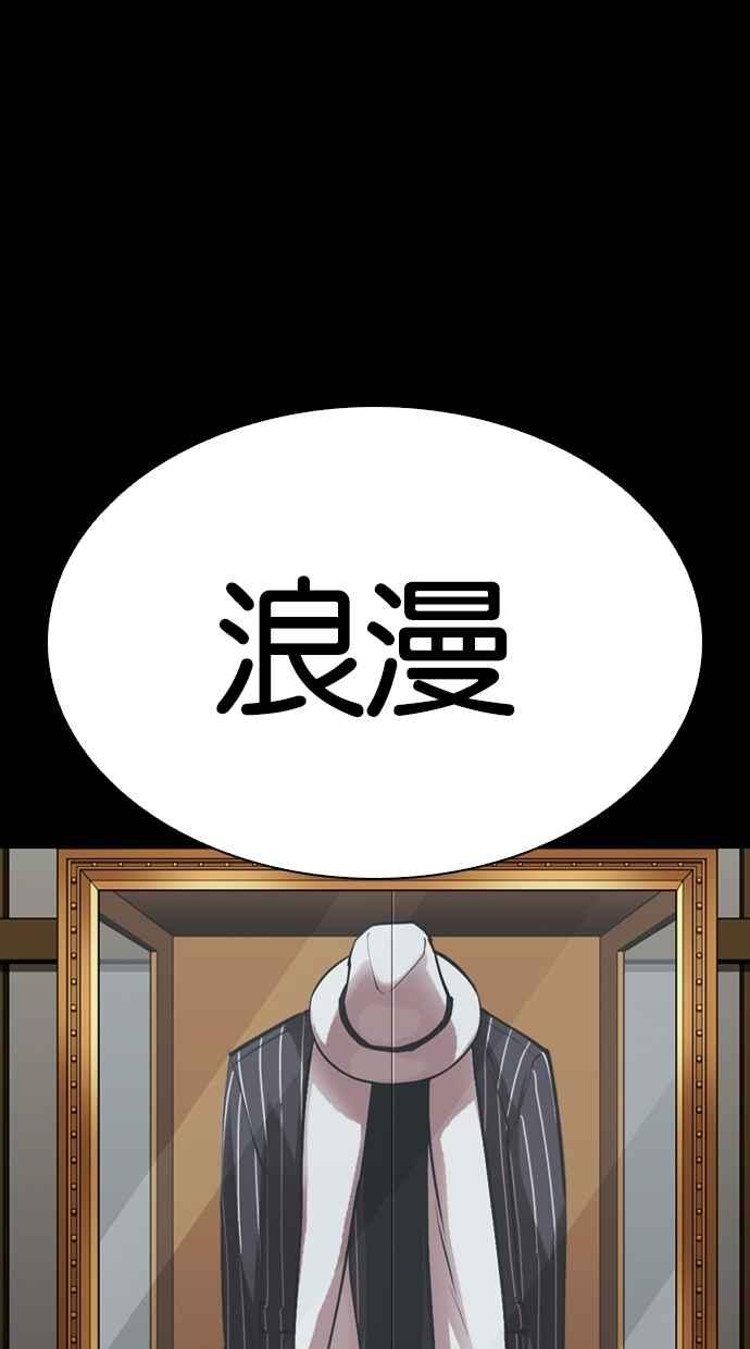 看脸时代 [第311话] 金基明 [10] 第155页
