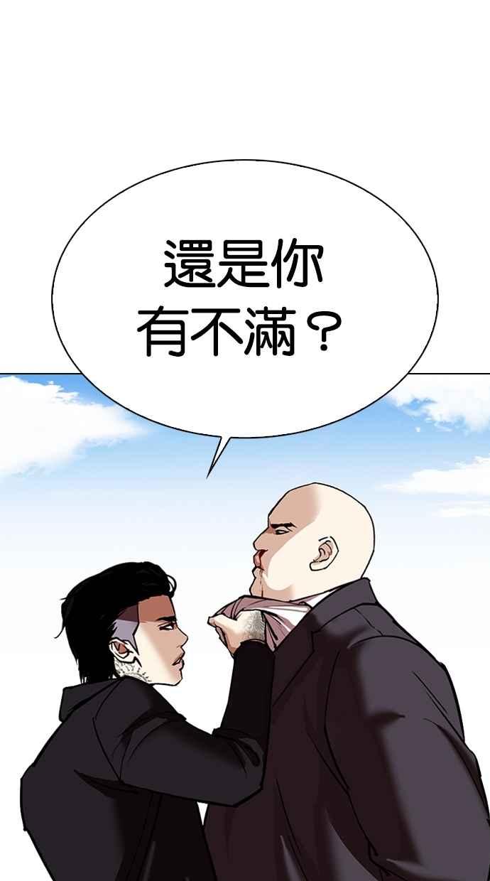 看脸时代 [第311话] 金基明 [10] 第136页