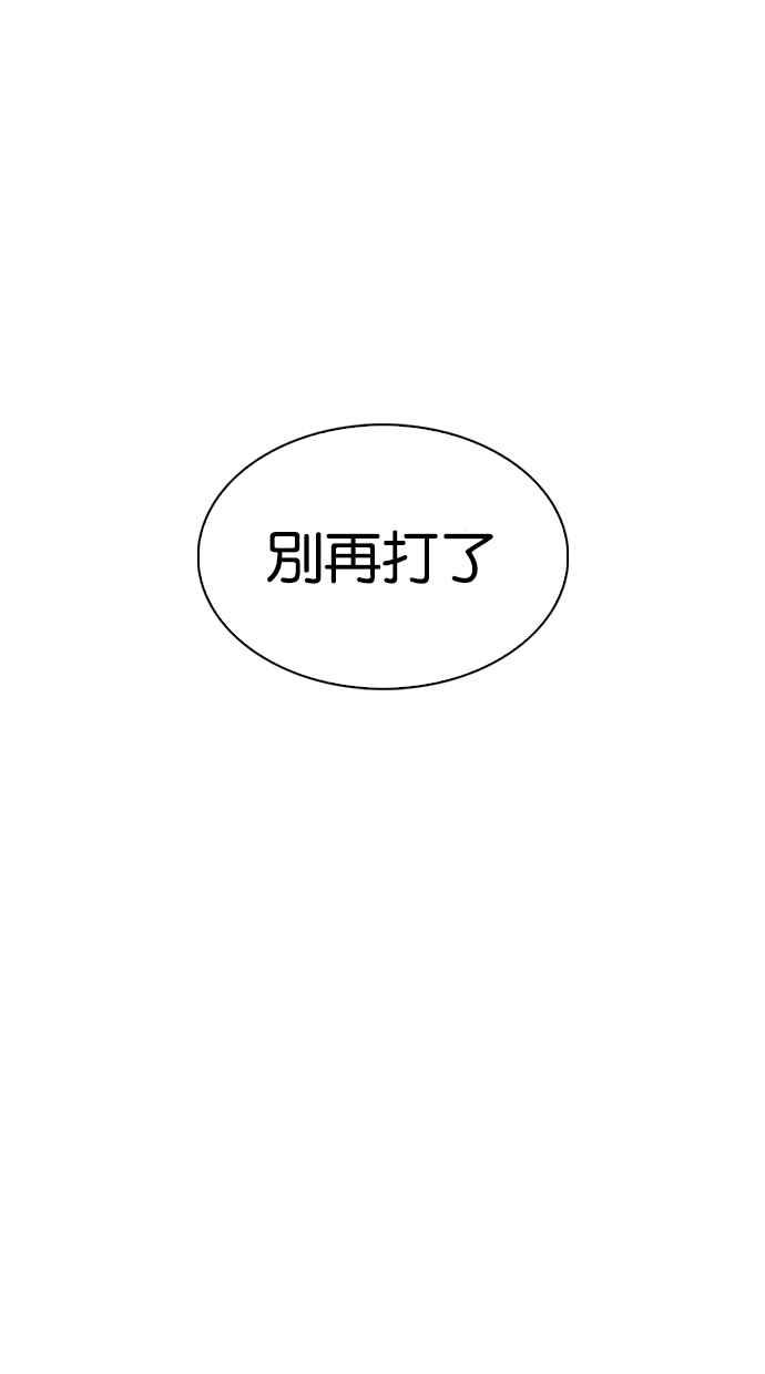 看脸时代 [第311话] 金基明 [10] 第142页