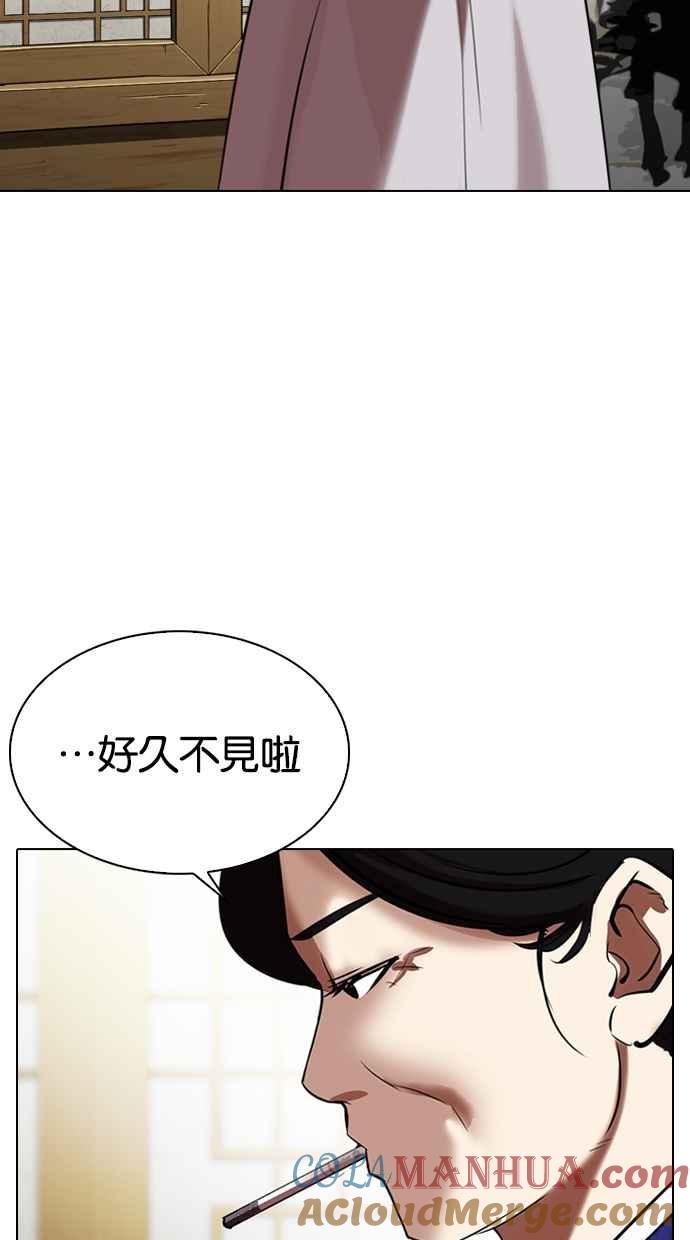 看脸时代 [第311话] 金基明 [10] 第105页