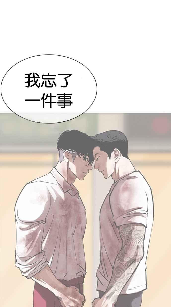 看脸时代 [第311话] 金基明 [10] 第164页