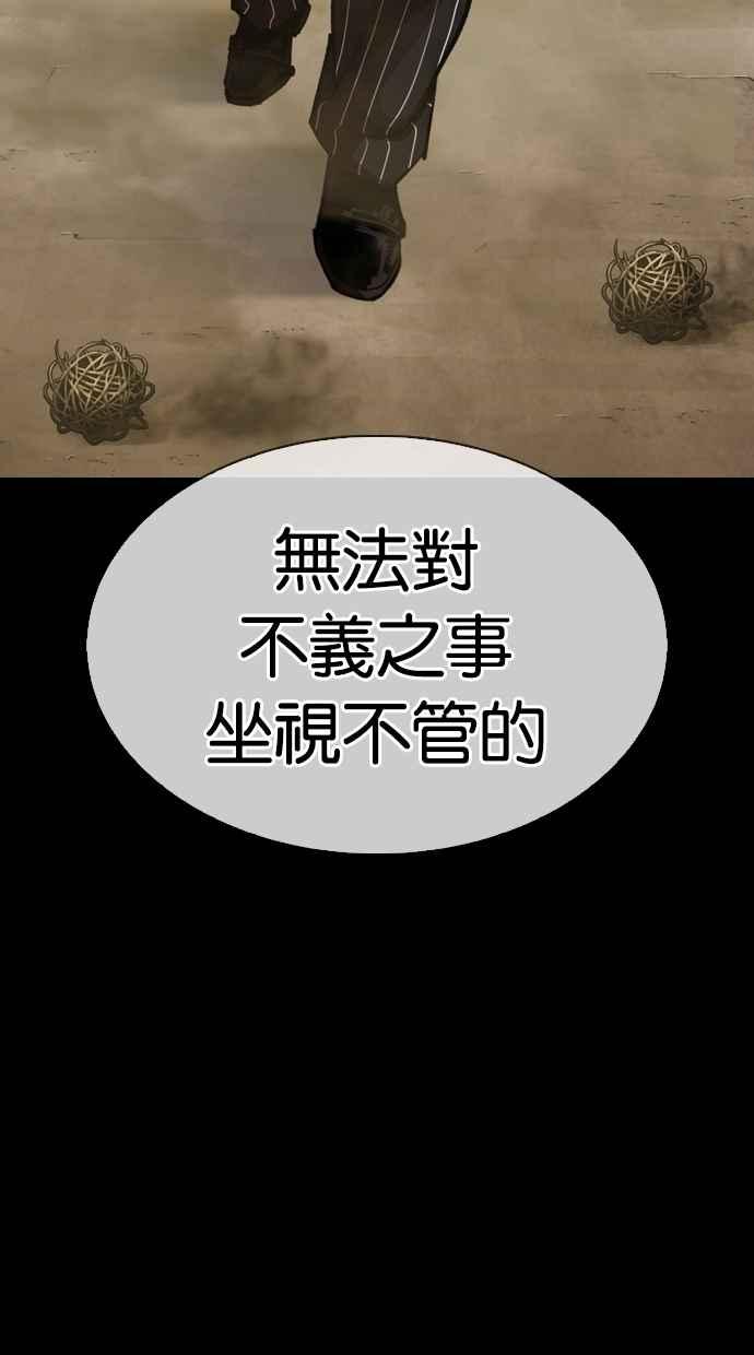 看脸时代 [第311话] 金基明 [10] 第154页