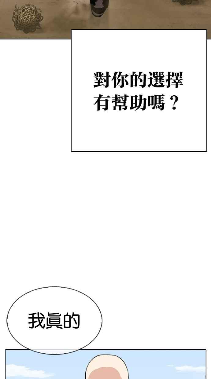 看脸时代 [第311话] 金基明 [10] 第160页