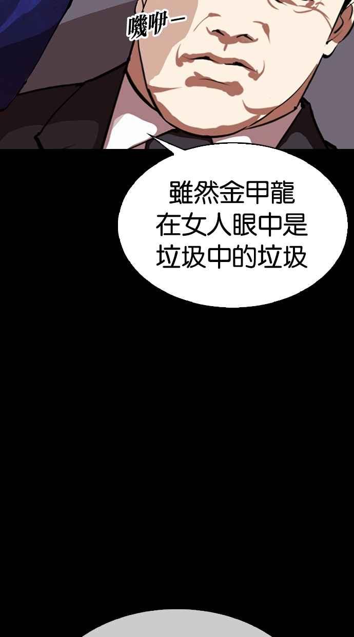 看脸时代 [第311话] 金基明 [10] 第152页