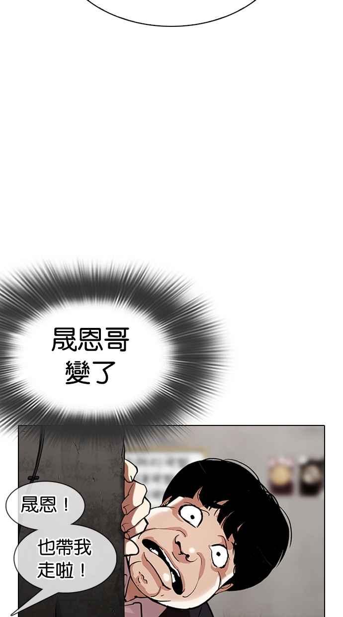 看脸时代 [第311话] 金基明 [10] 第56页