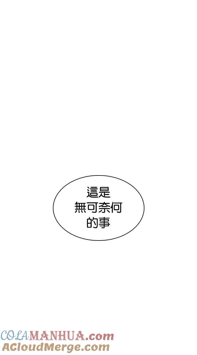 看脸时代 [第311话] 金基明 [10] 第41页