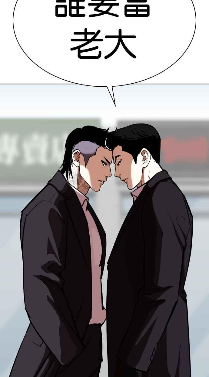 看脸时代 [第311话] 金基明 [10] 第166页