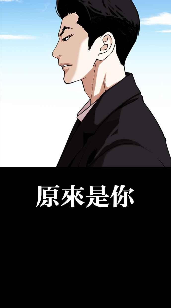 看脸时代 [第312话] 金基明 [11] 第143页