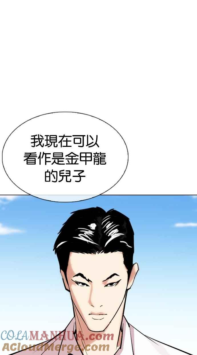 看脸时代 [第312话] 金基明 [11] 第169页