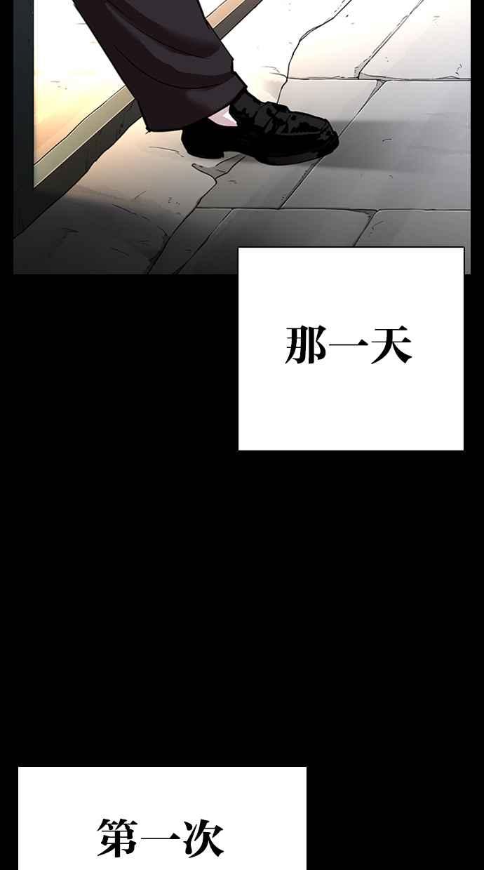 看脸时代 [第312话] 金基明 [11] 第95页