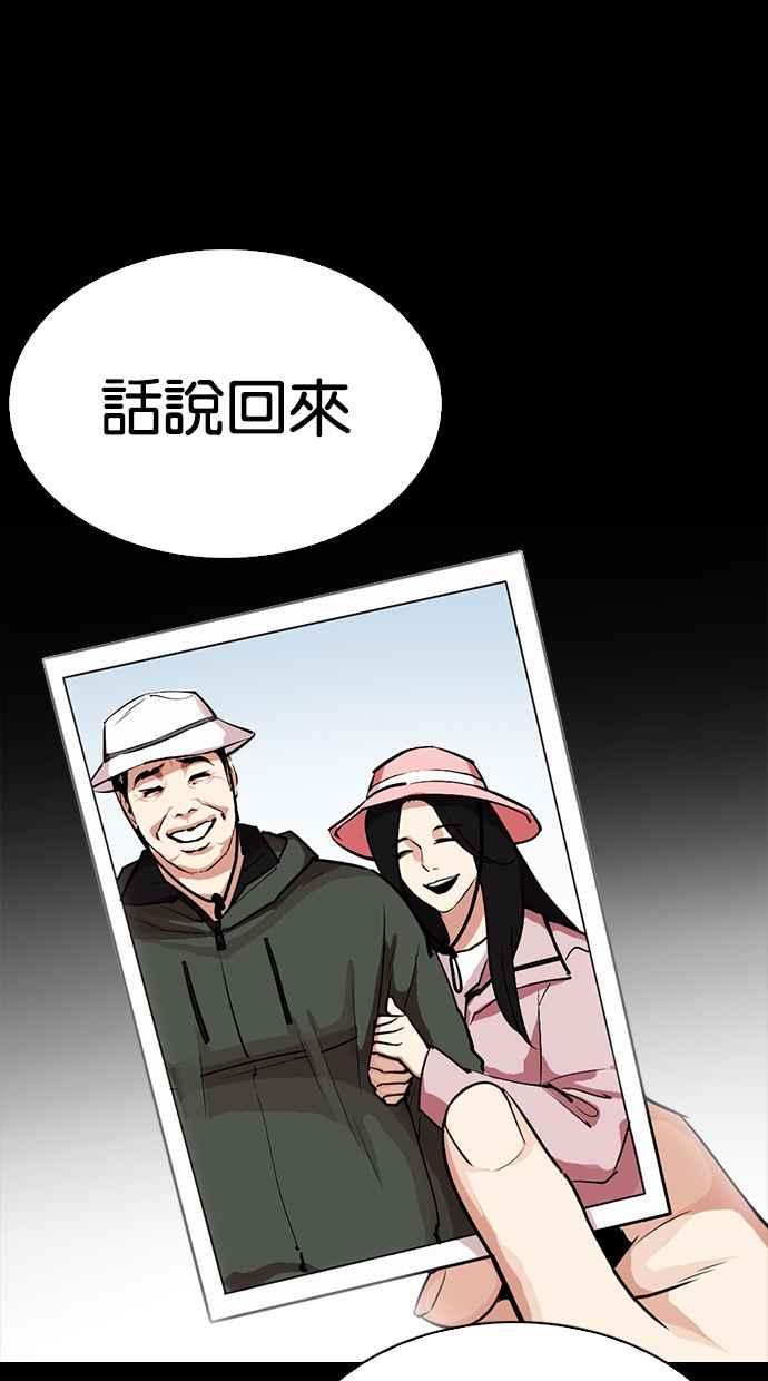 看脸时代 [第312话] 金基明 [11] 第107页