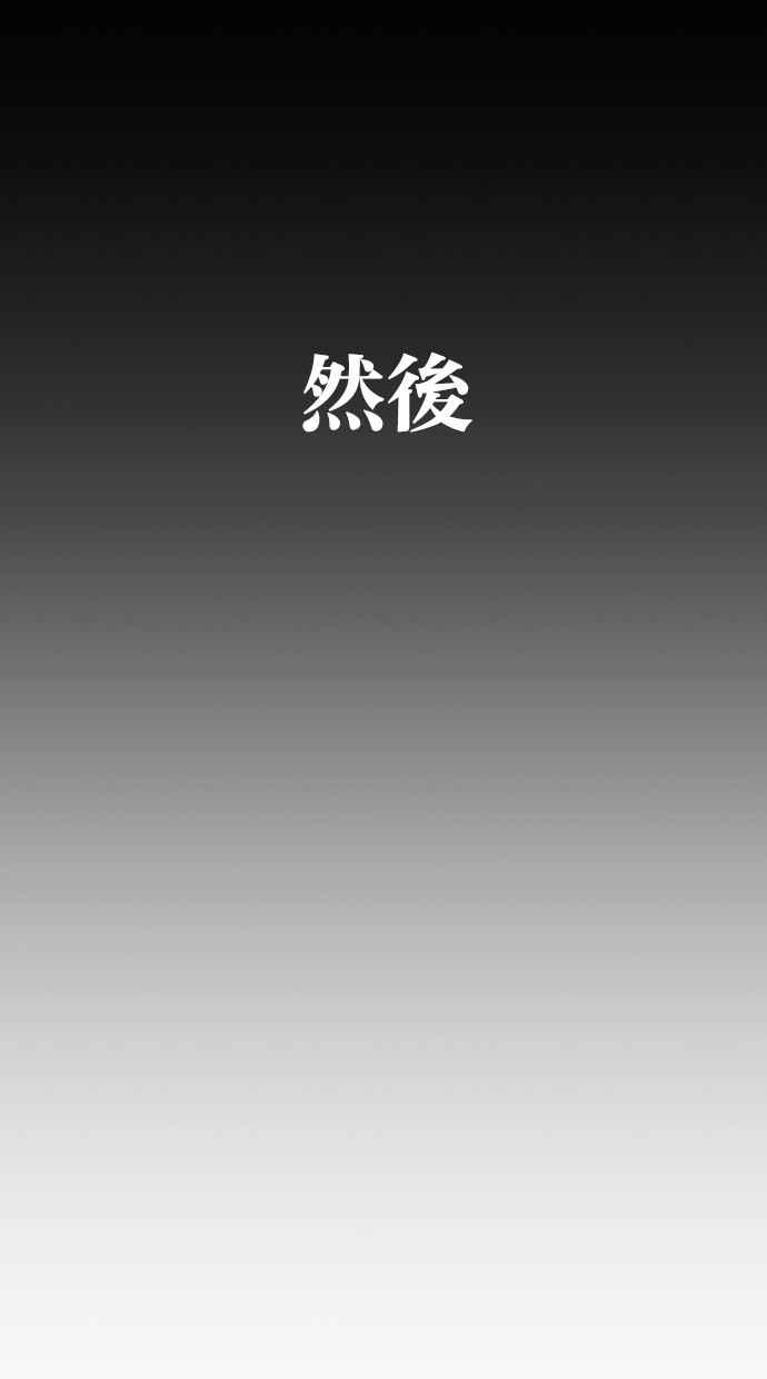 看脸时代 [第312话] 金基明 [11] 第148页
