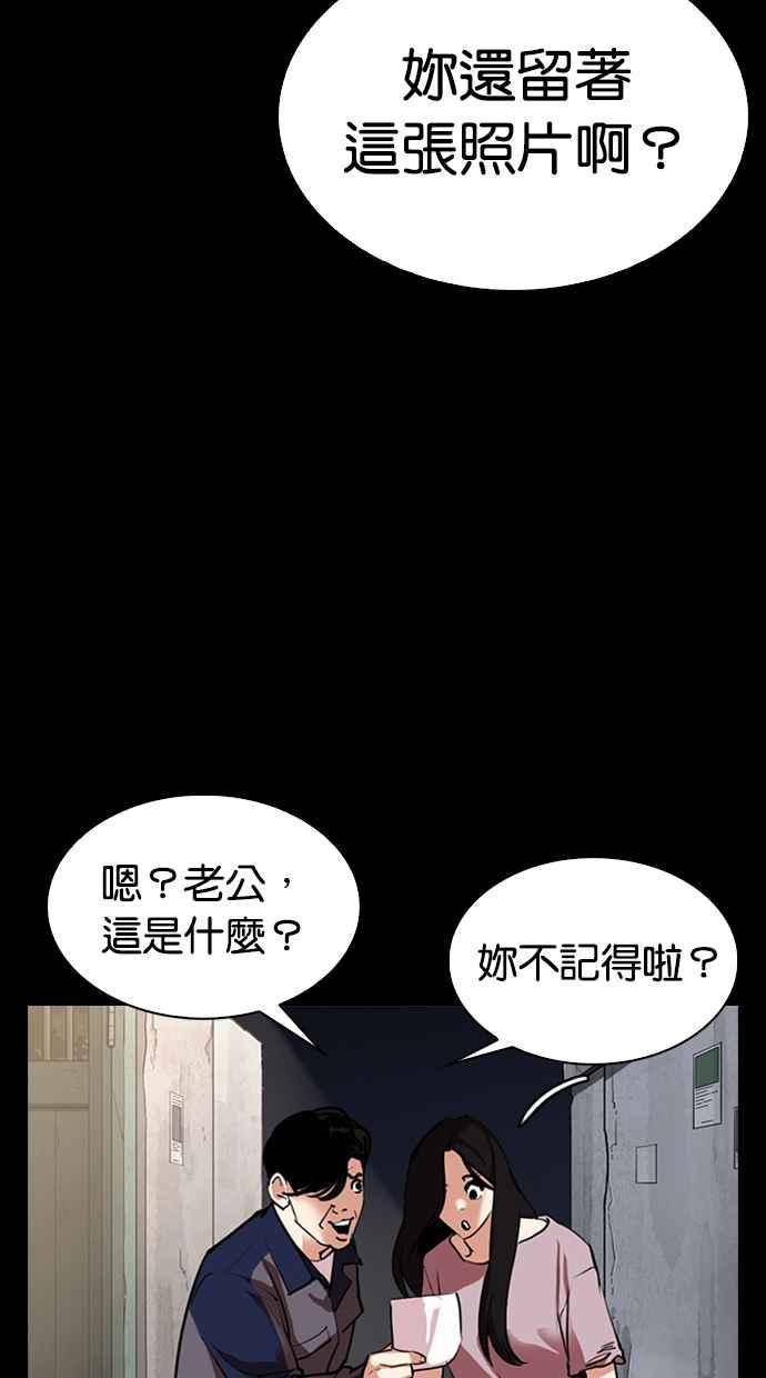 看脸时代 [第312话] 金基明 [11] 第108页