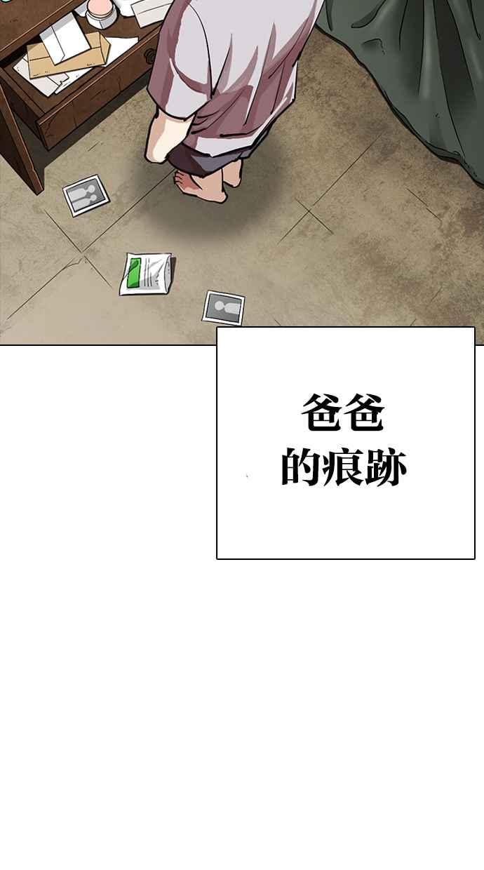 看脸时代 [第312话] 金基明 [11] 第28页
