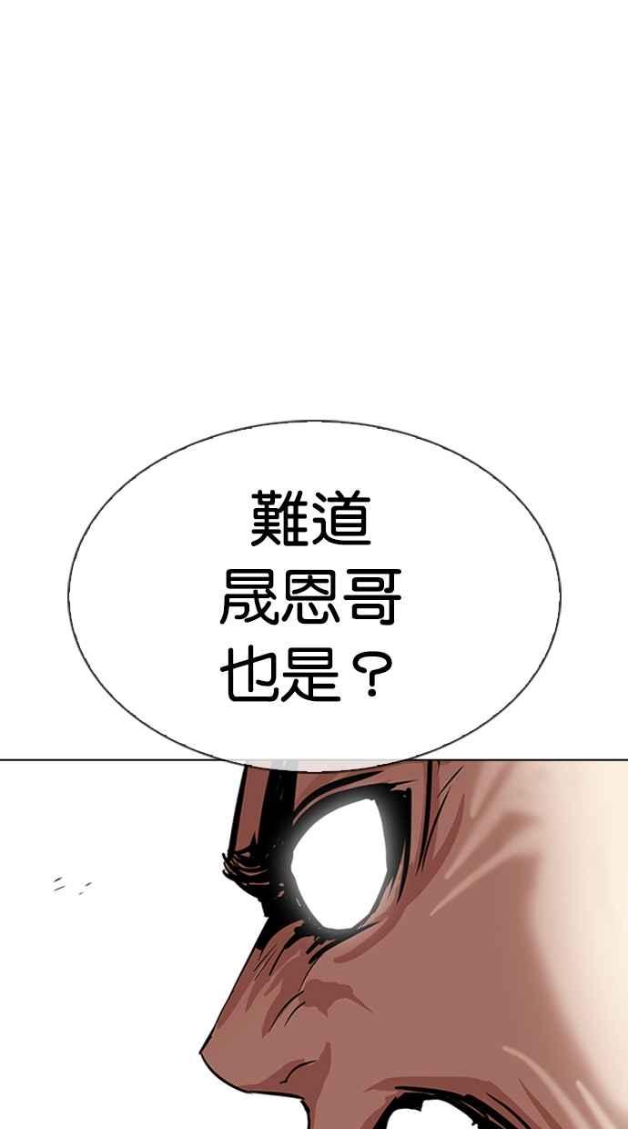 看脸时代 [第312话] 金基明 [11] 第83页
