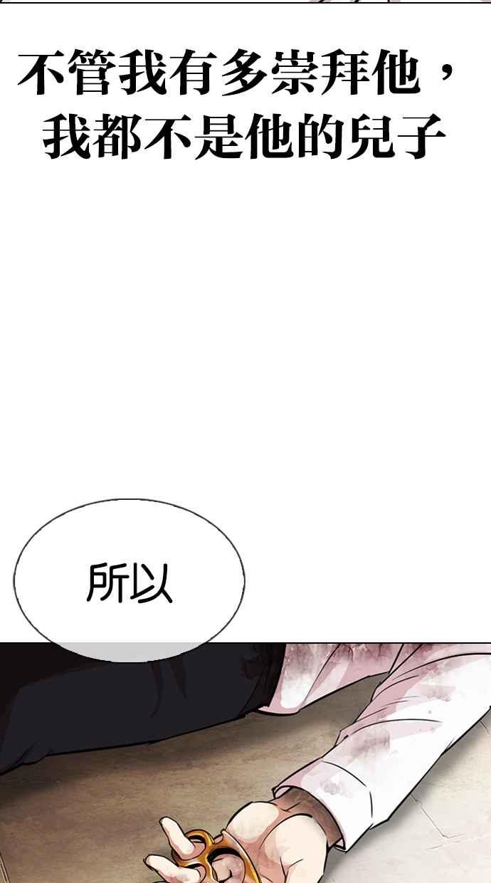 看脸时代 [第312话] 金基明 [11] 第158页