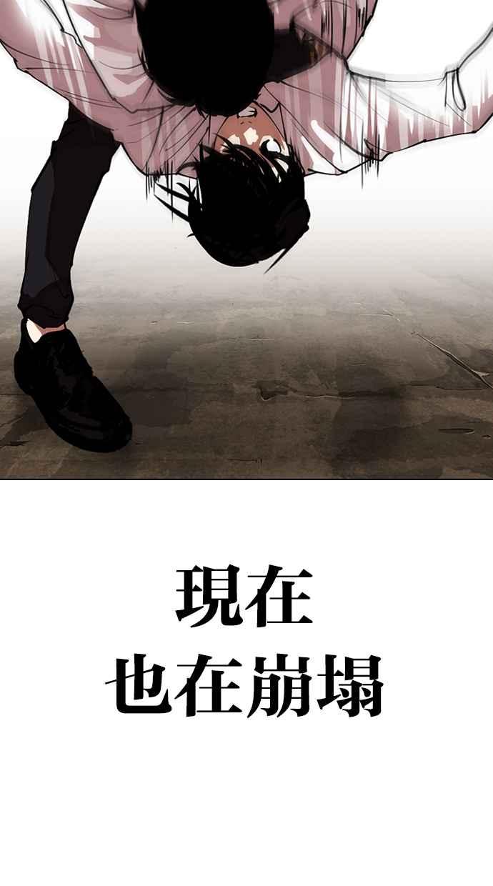 看脸时代 [第312话] 金基明 [11] 第150页