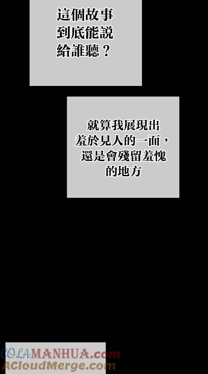 看脸时代 [第312话] 金基明 [11] 第133页