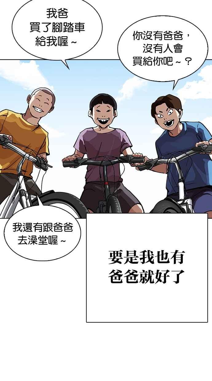 看脸时代 [第312话] 金基明 [11] 第19页